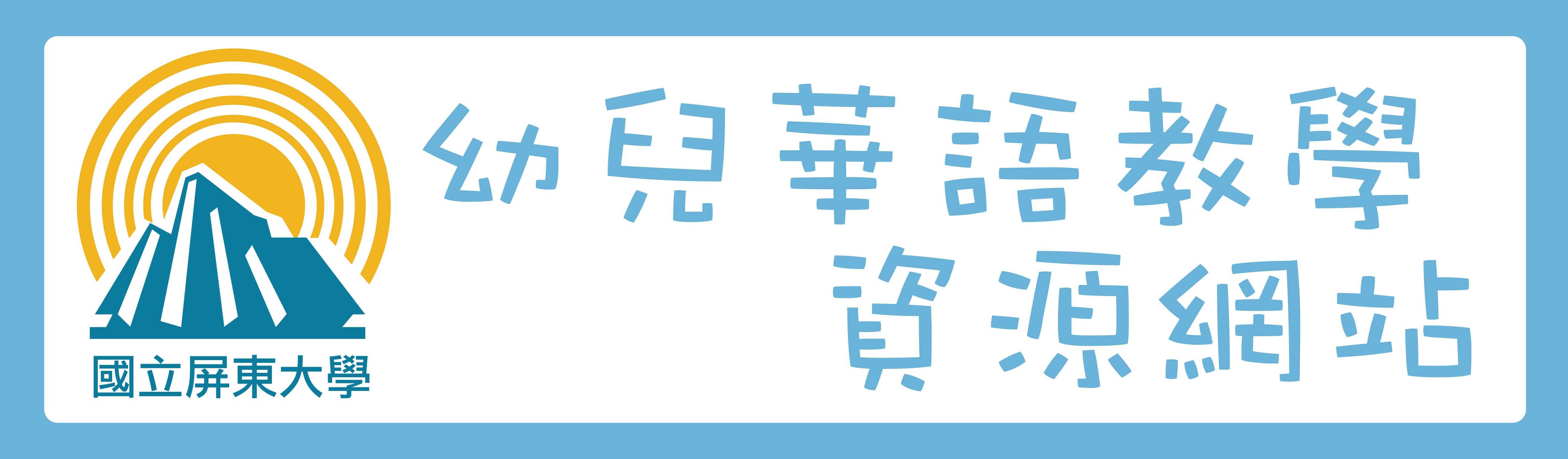 華語